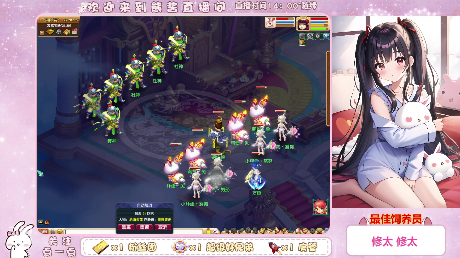 【2023-01-20 21点场】熊酱丶：请问您今天要来点兔子吗？