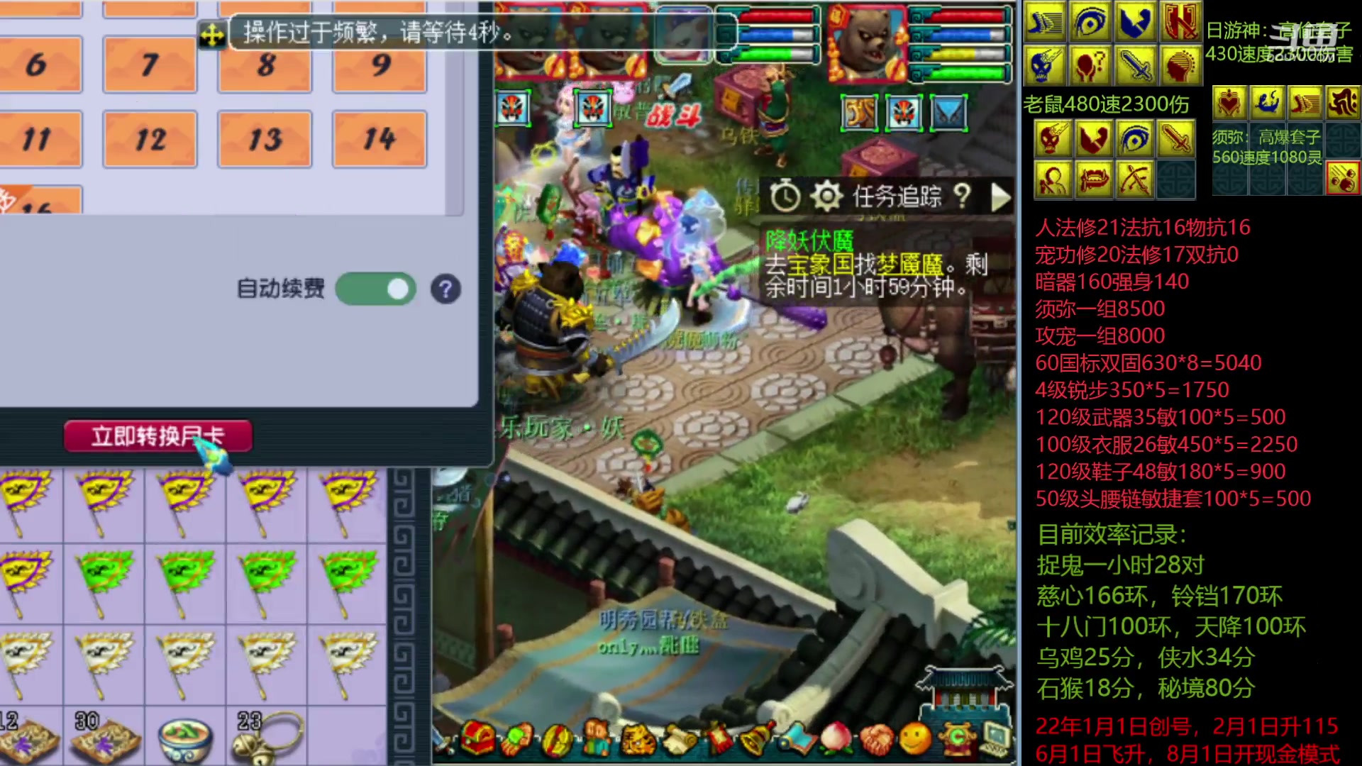【2023-01-21 14点场】抠抠耀：慈心下6整盘
