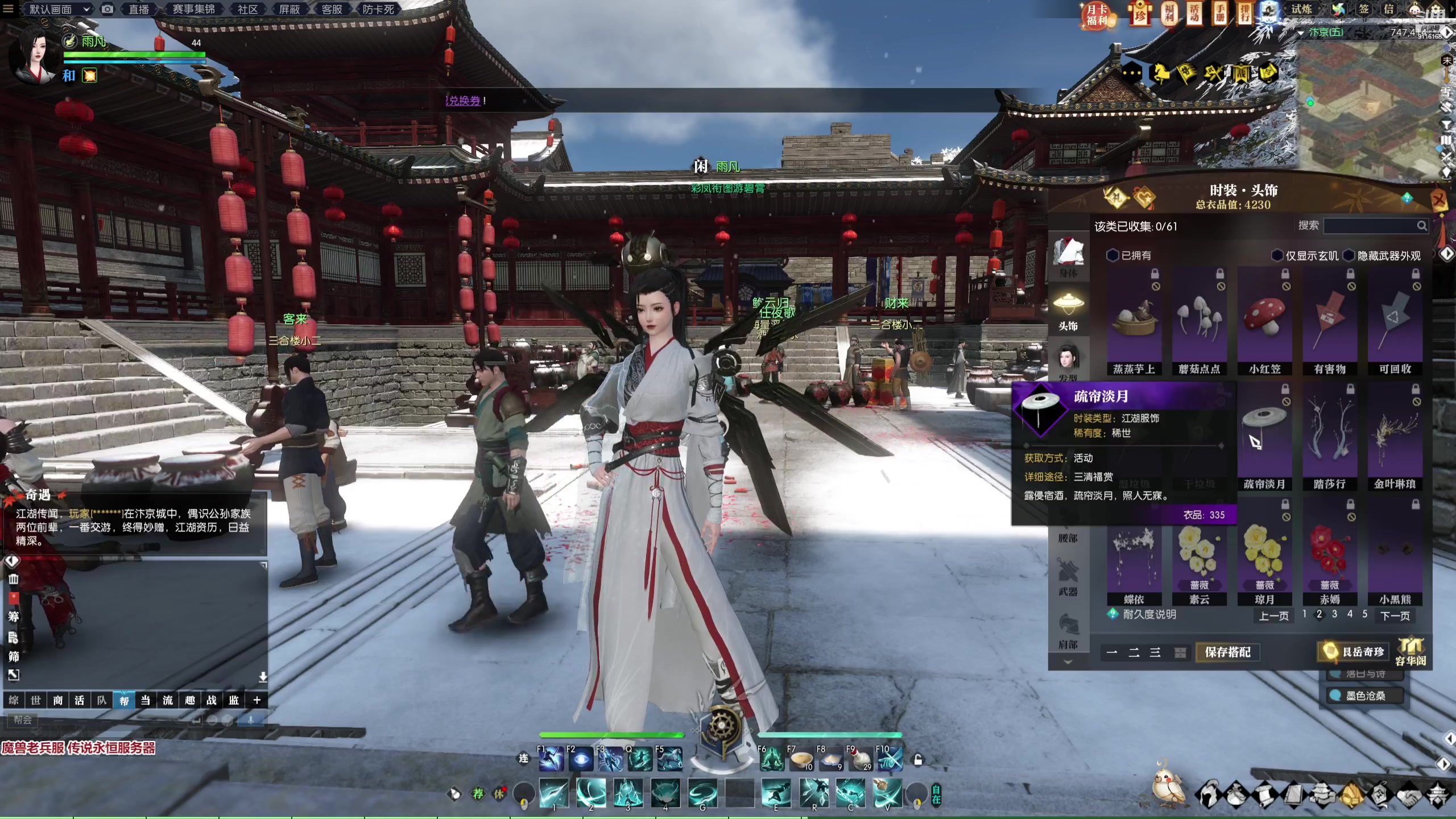 【2023-01-15 00点场】雨凡呀：【传说永恒】女侠玄机江湖等你！女肝帝再临