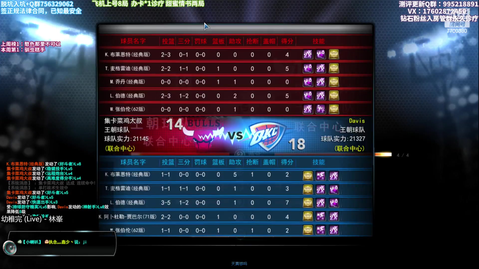 【2023-01-17 23点场】王泽川呐：实战测评拉里伯德！