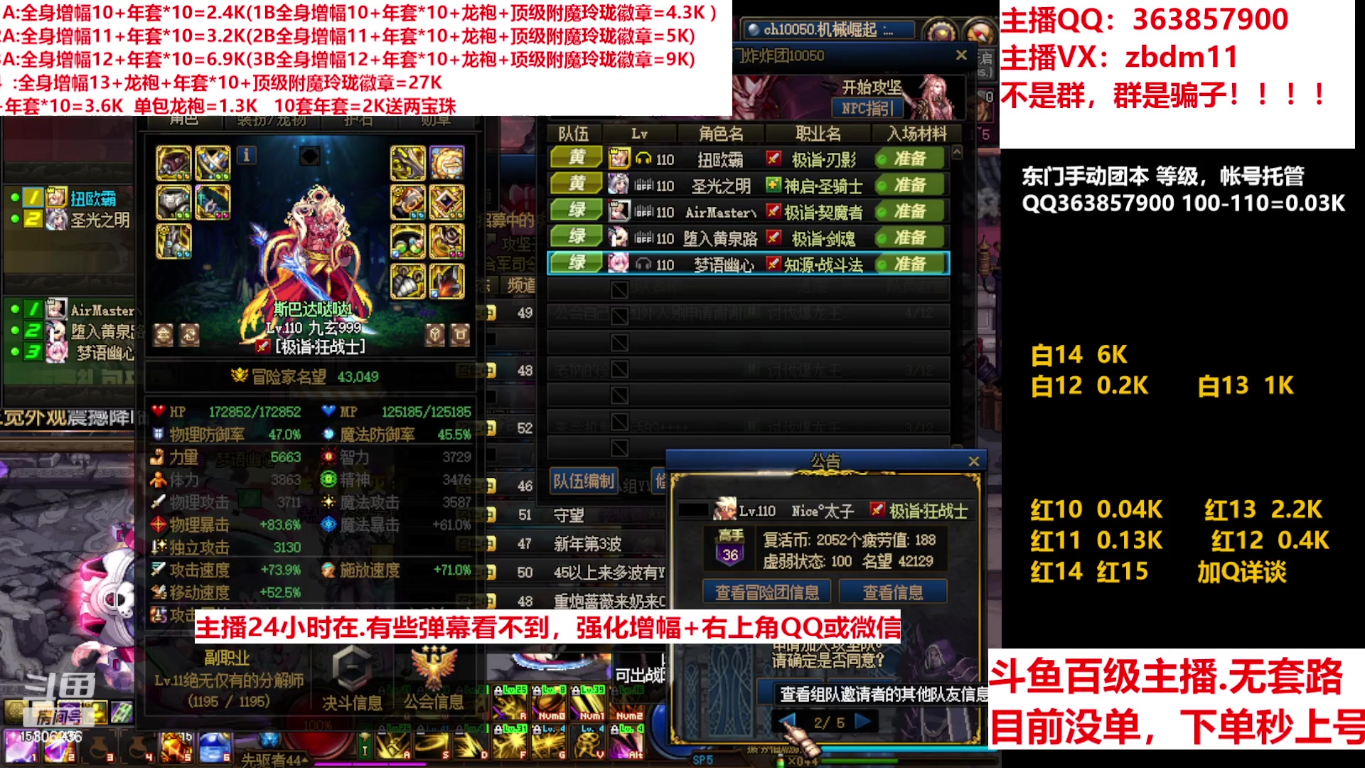 【2023-01-21 12点场】主播东门：东门：增幅强化套餐礼包