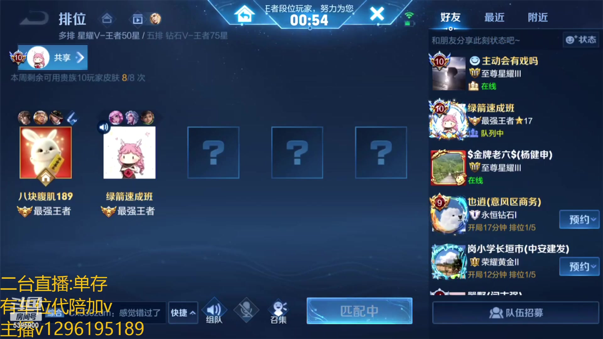 【2023-01-21 18点场】A老回：有车位  国服打野带粉迎新年