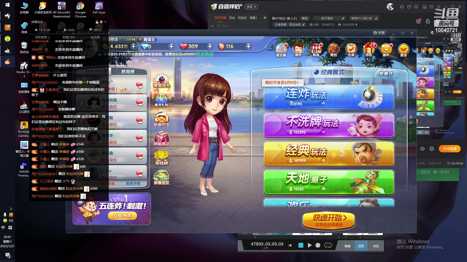 【2023-01-21 20点场】鹿小鸣l：除夕快乐 家人们