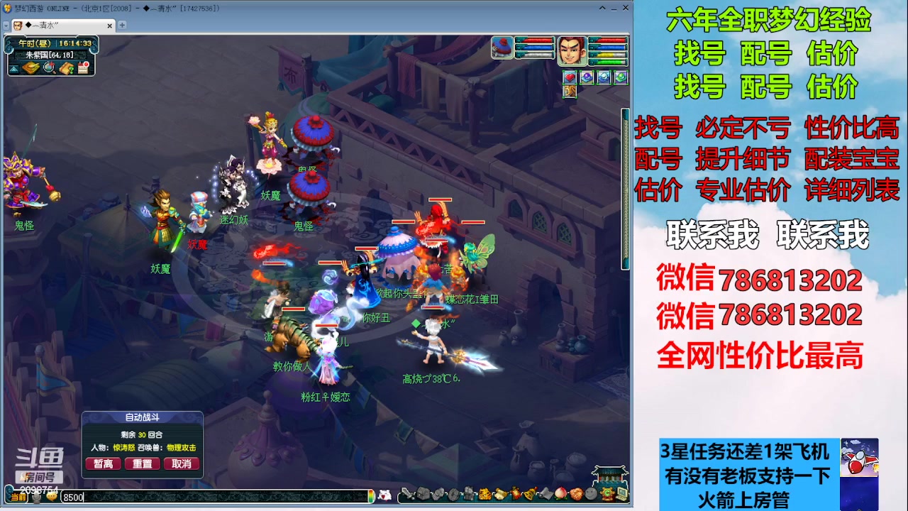 【2023-01-21 15点场】来自1995：找号主播。估号配号就是专业