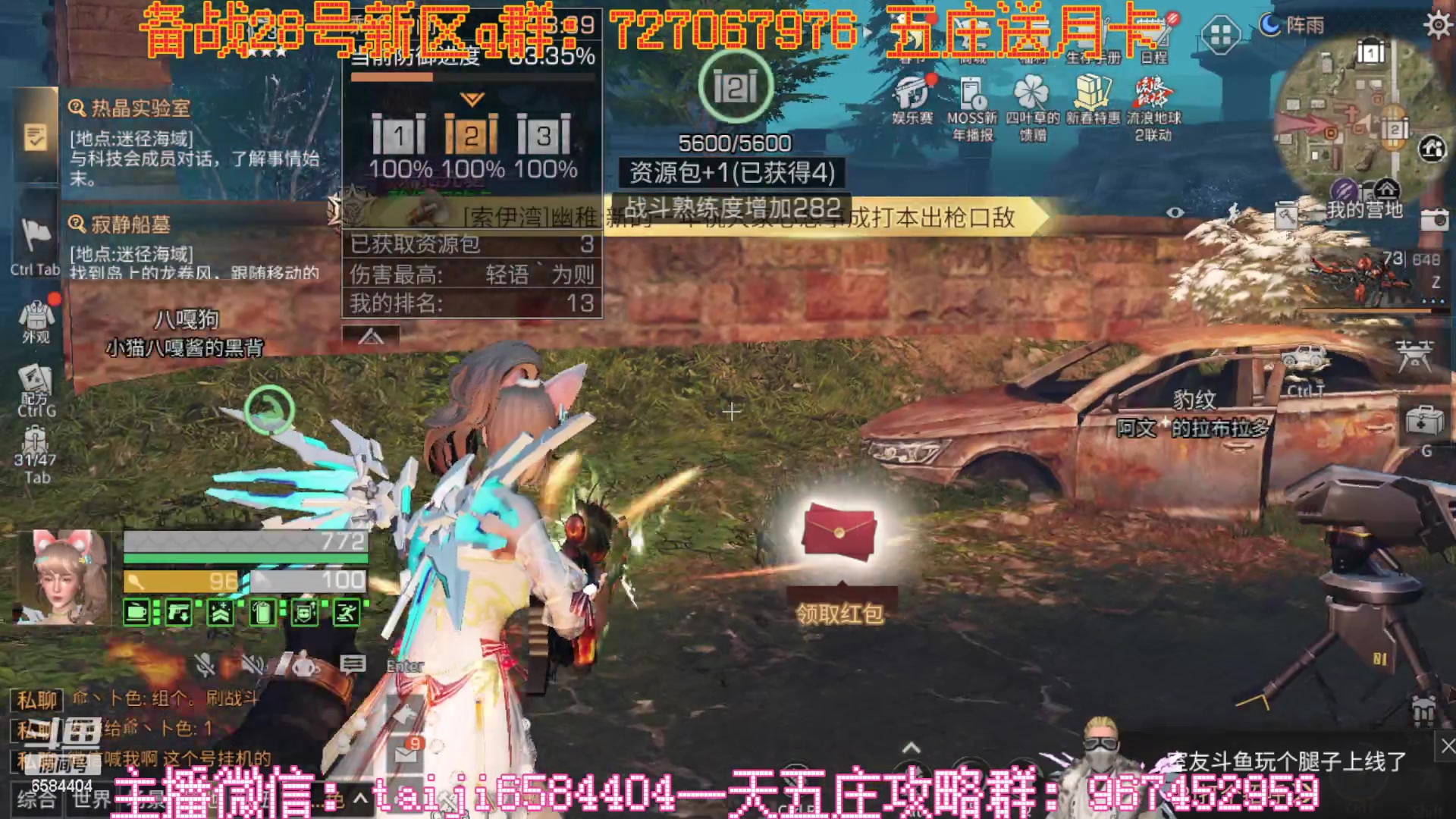 【2023-01-21 20点场】中华田园冯太极：新区6庄攻略，有问必答