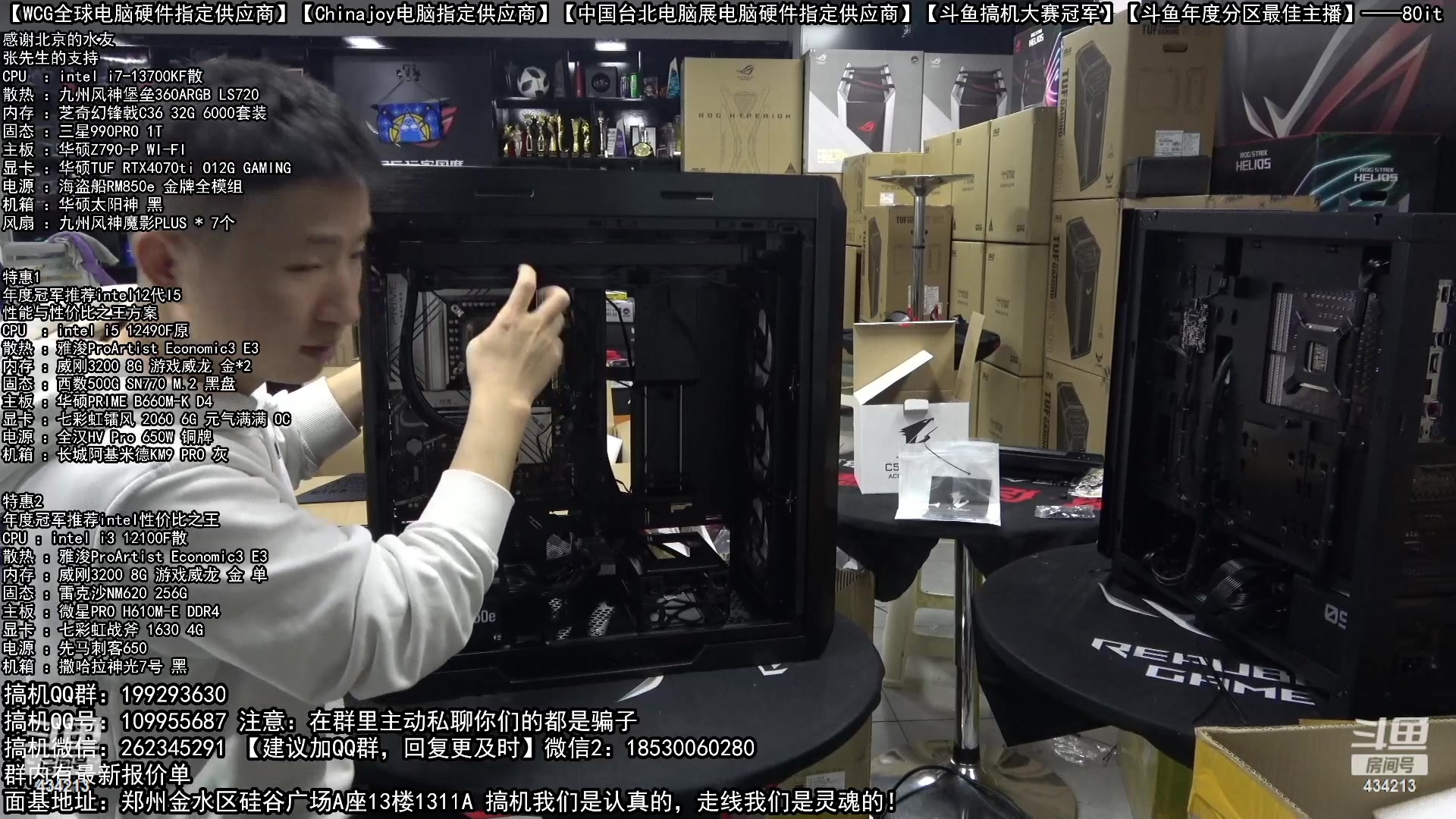 【2023-01-21 01点场】80it电脑网：郑州80it：年货节电脑活动开启