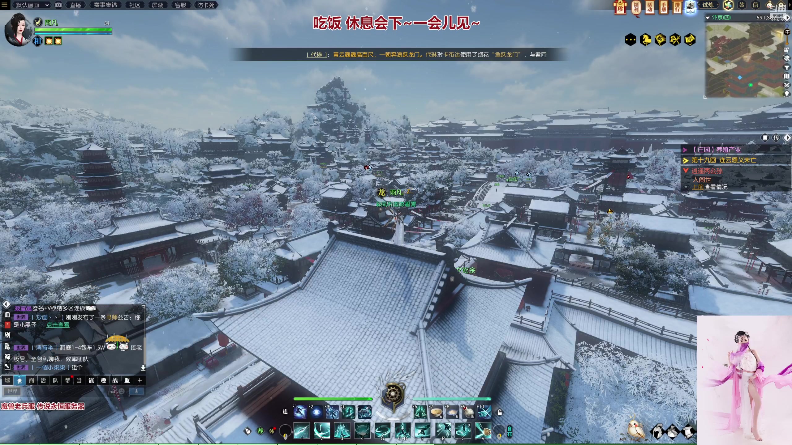 【2023-01-16 17点场】雨凡呀：【传说永恒】女侠玄机江湖等你！新年快乐！