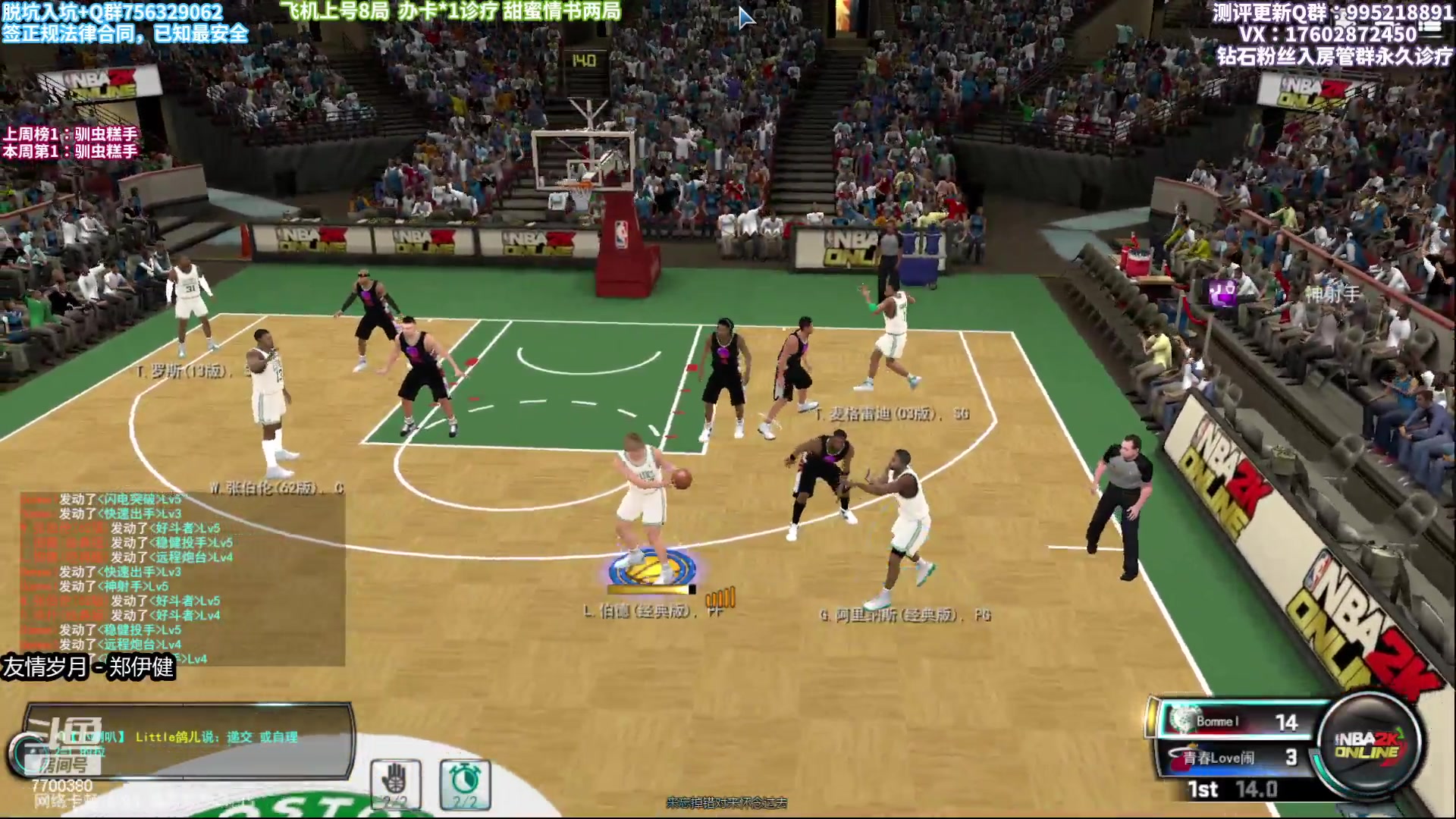 【2023-01-20 19点场】王泽川呐：伯德乱杀现场，高能！