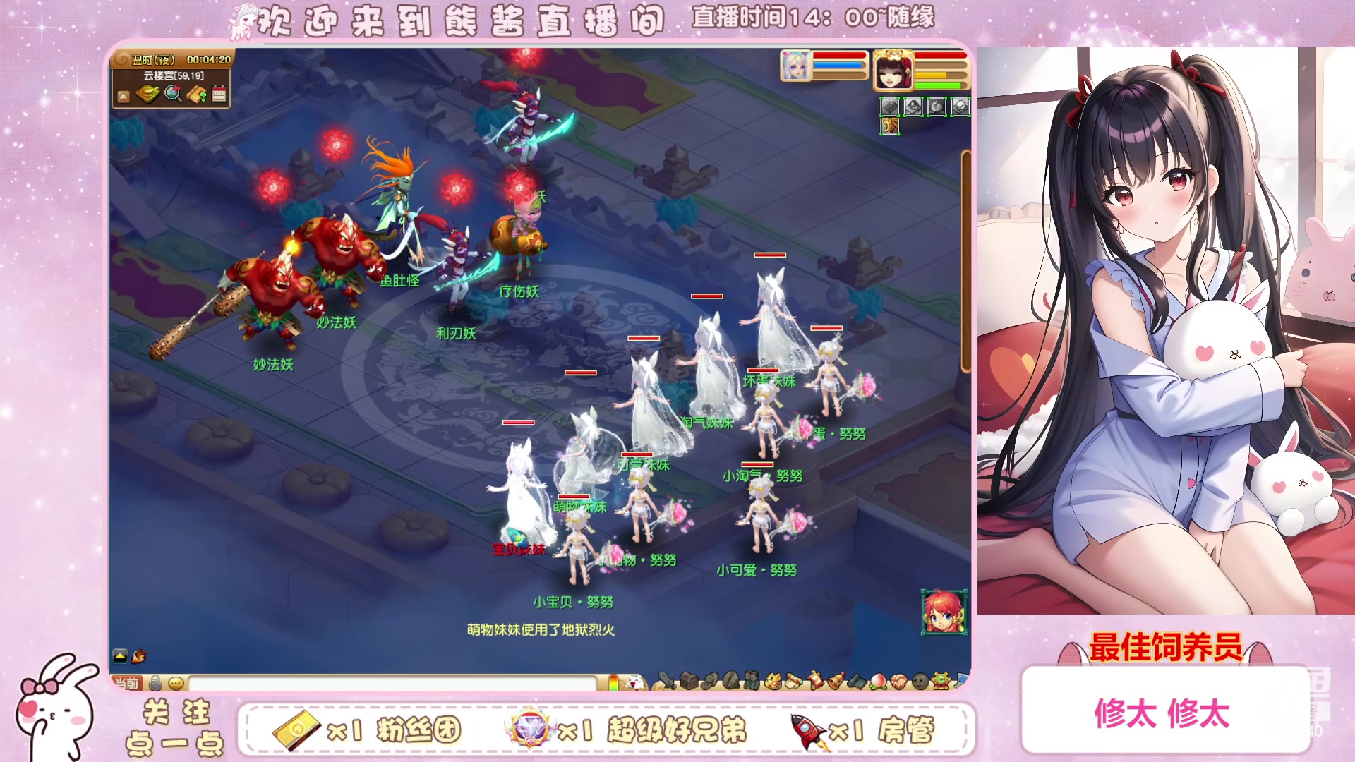 【2023-01-20 23点场】熊酱丶：请问您今天要来点兔子吗？