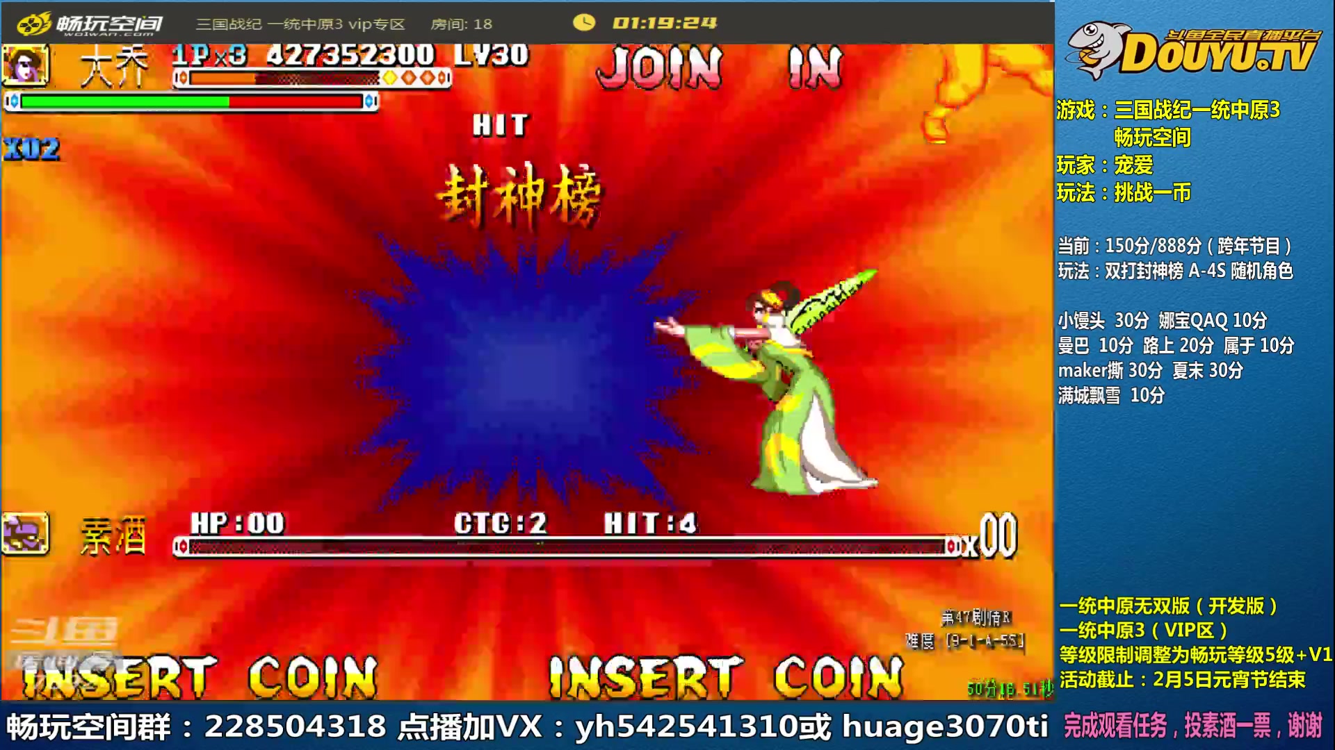 【2023-01-21 09点场】douyu素酒：三国战纪：各类修改版本