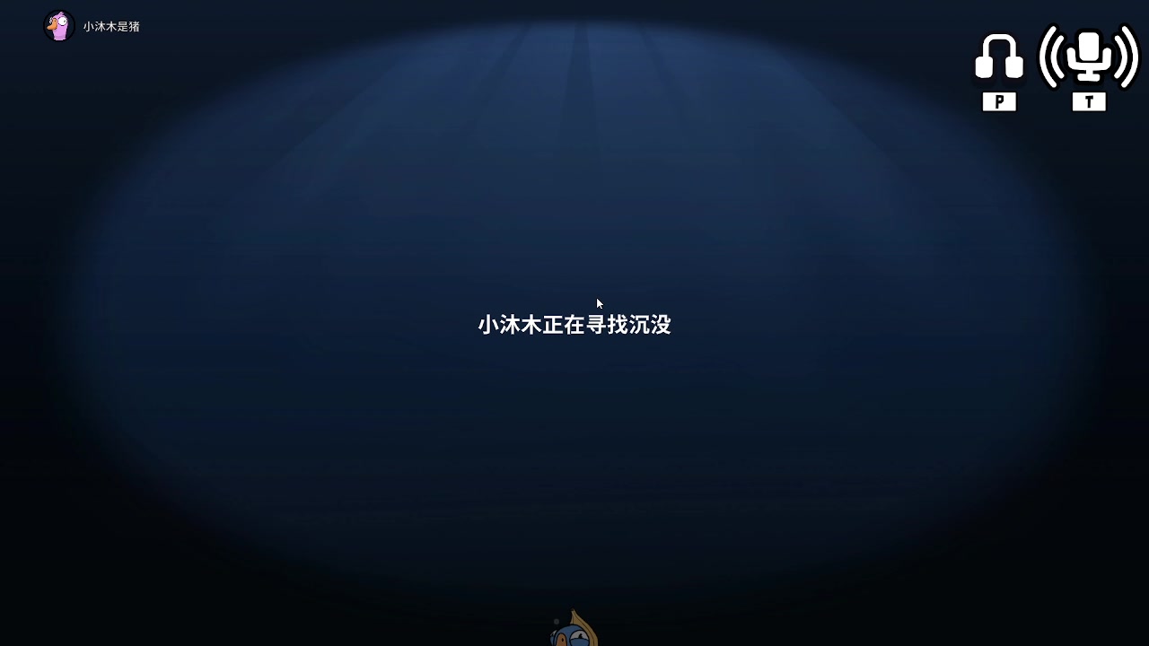 【2023-01-21 23点场】丶小沐木：今日晚上鸭鹅杀！ 4801532