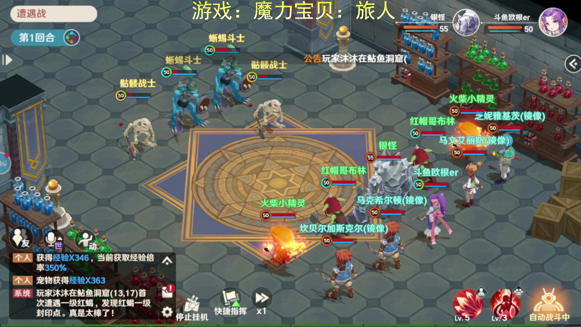 【2023-01-20 19点场】欧根er：魔力宝贝旅人第八天试玩