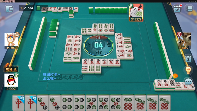 【欢乐麻将】靓旭的精彩时刻 20230121 20点场