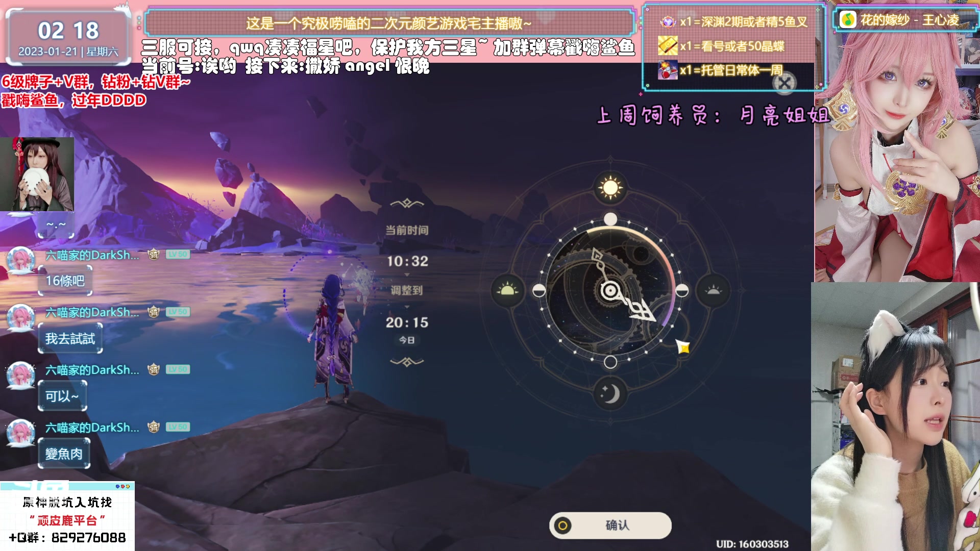 【2023-01-21 02点场】六喵喵喵丶：【看号材料晶蝶】你滴全能肝肝喵~可三服