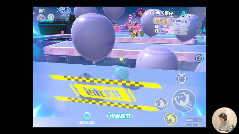 我在斗鱼看超级小桀直播马里奥制造