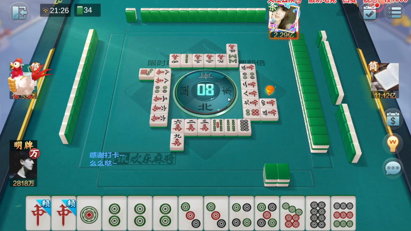 我在斗鱼看靓旭直播欢乐麻将
