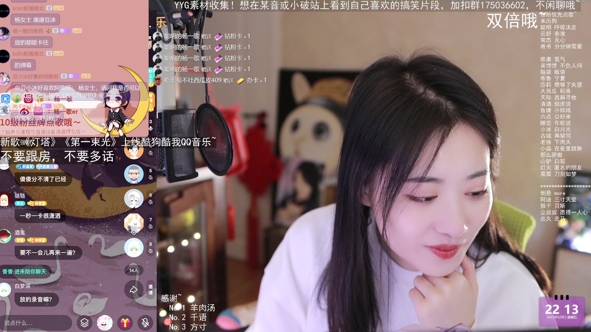 【2023-01-20 21点场】杨一歌：杨一歌：唱歌的小神仙~22:00开播