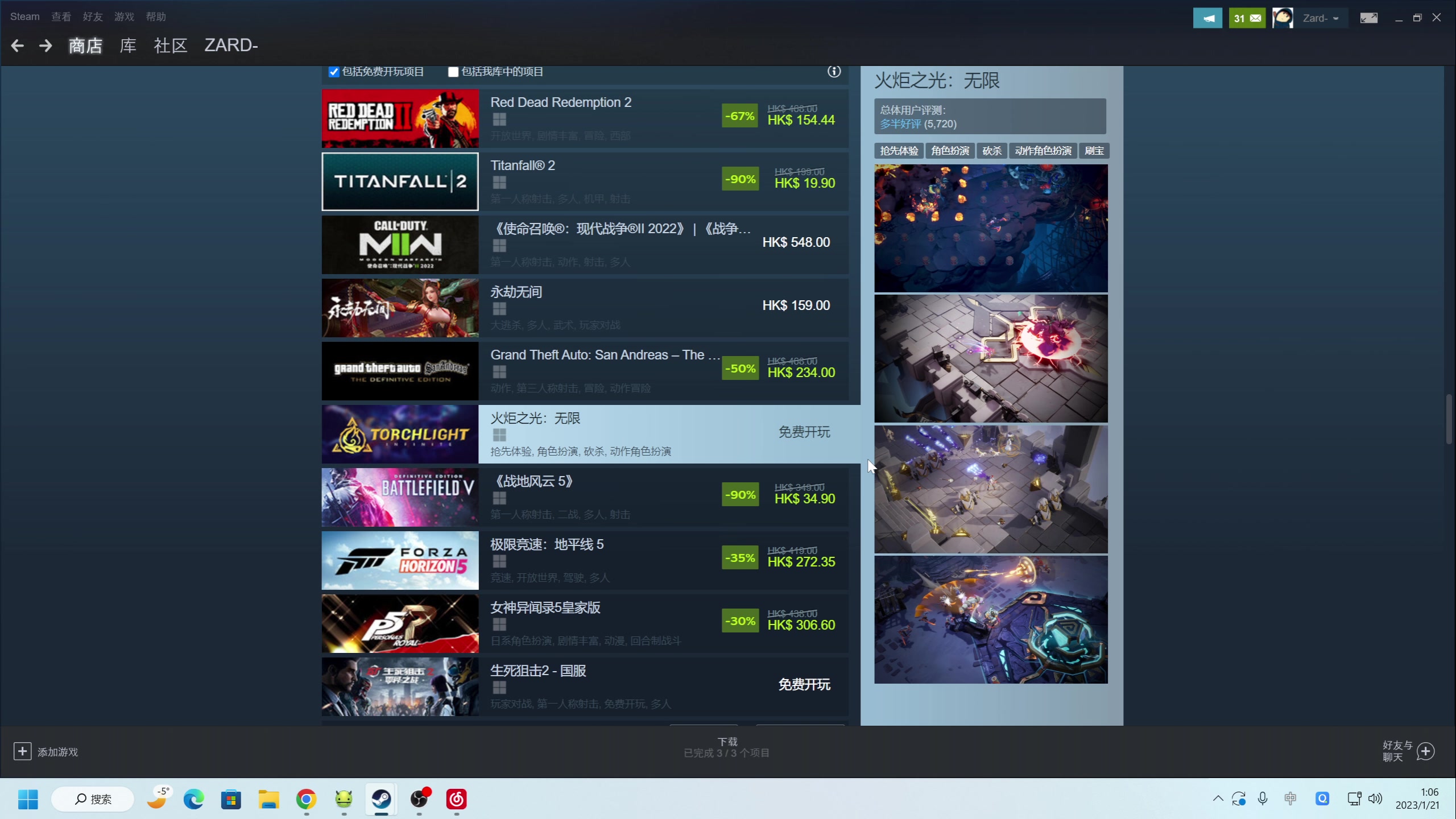 【2023-01-21 01点场】zard1991：zard1991 chill dude