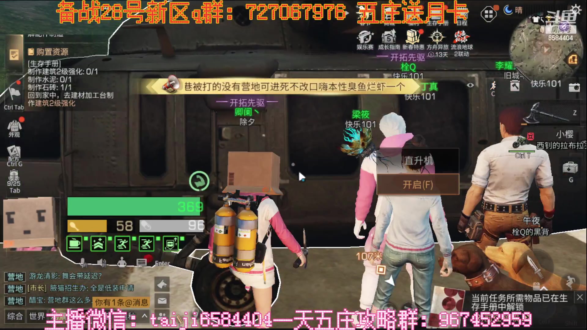 【2023-01-21 18点场】中华田园冯太极：新区6庄攻略，有问必答