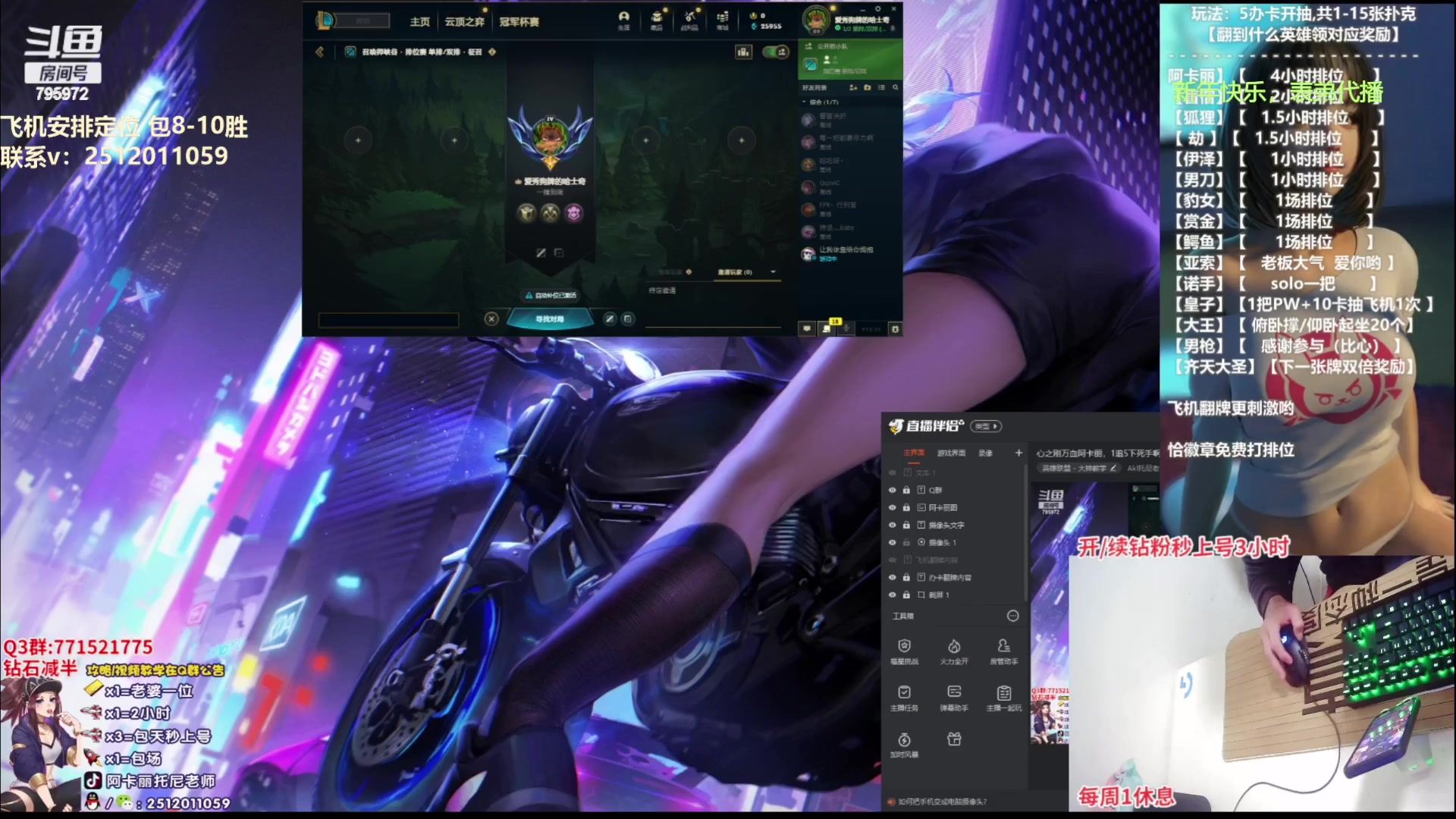 【2023-01-21 18点场】Akl托尼老师：阿卡丽：诸神大战开始了！办卡安排定位