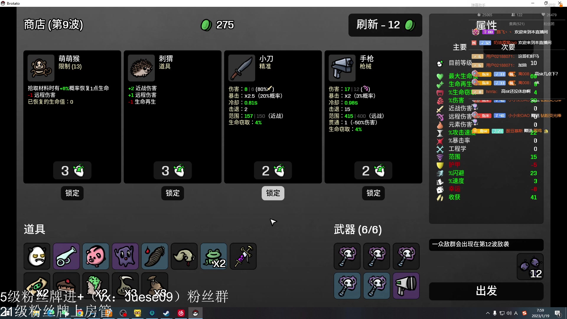 【2023-01-19 07点场】小角色ovo：角色角色！绝对出色！