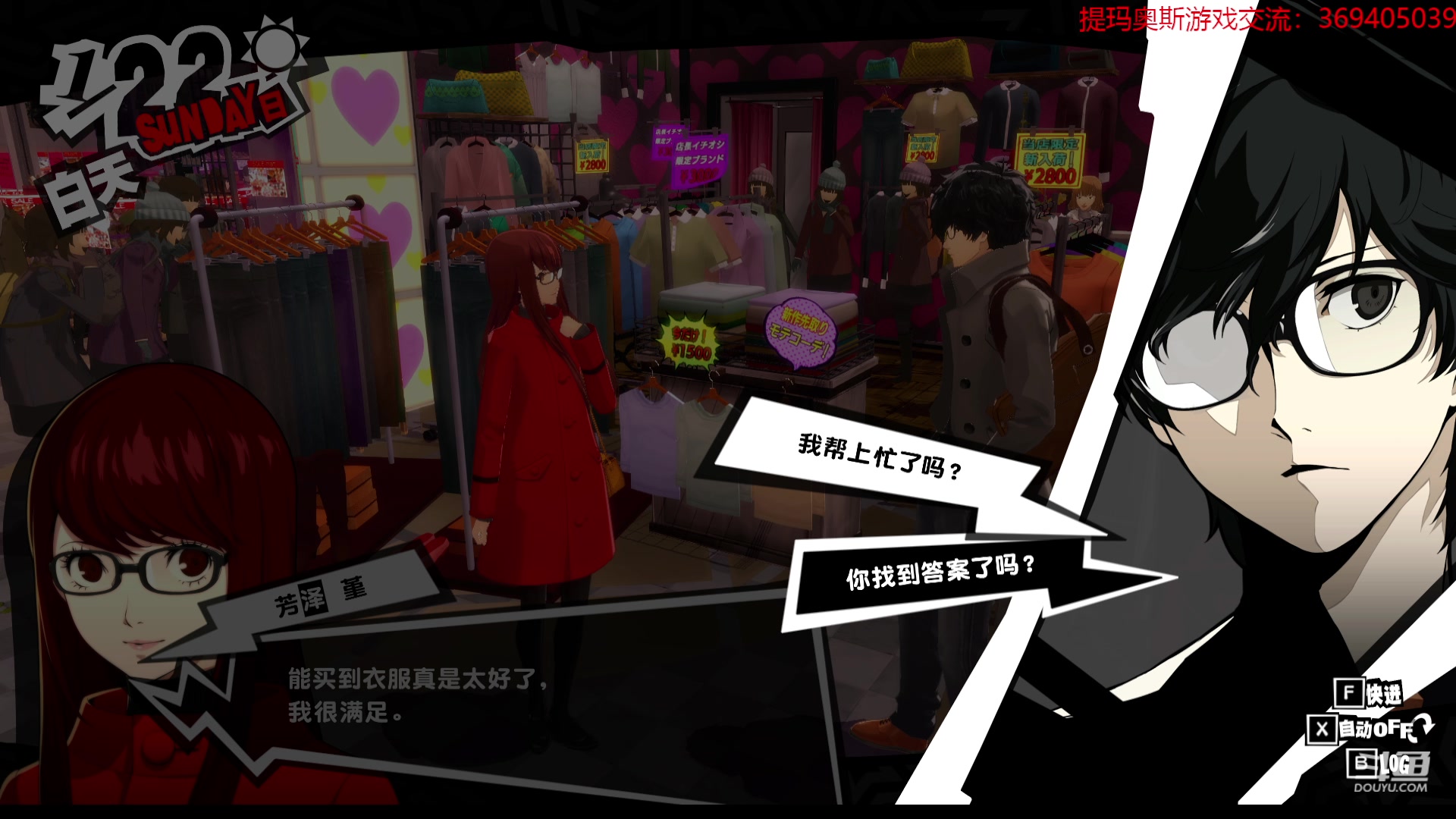 【2023-01-16 18点场】dimaaosi：p5r最高难度准备面对最终隐藏boss！