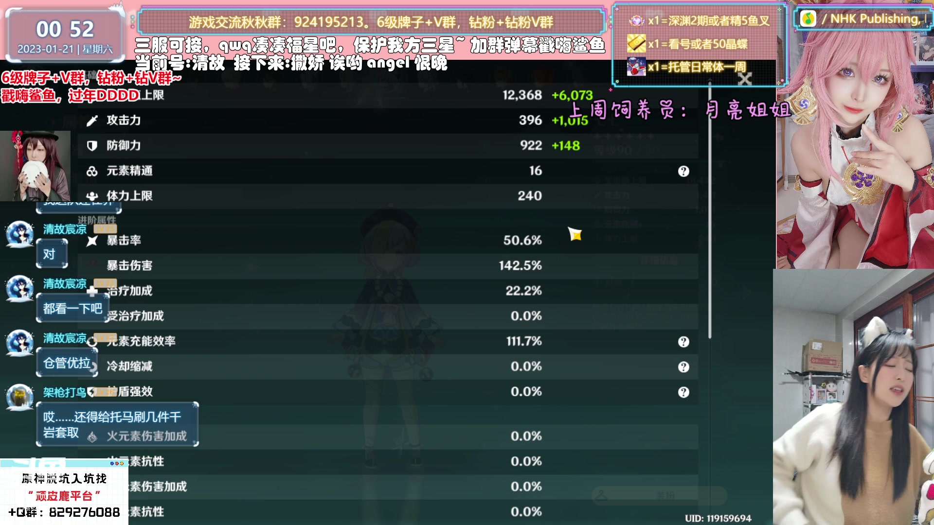【2023-01-21 00点场】六喵喵喵丶：【看号材料晶蝶】你滴全能肝肝喵~可三服