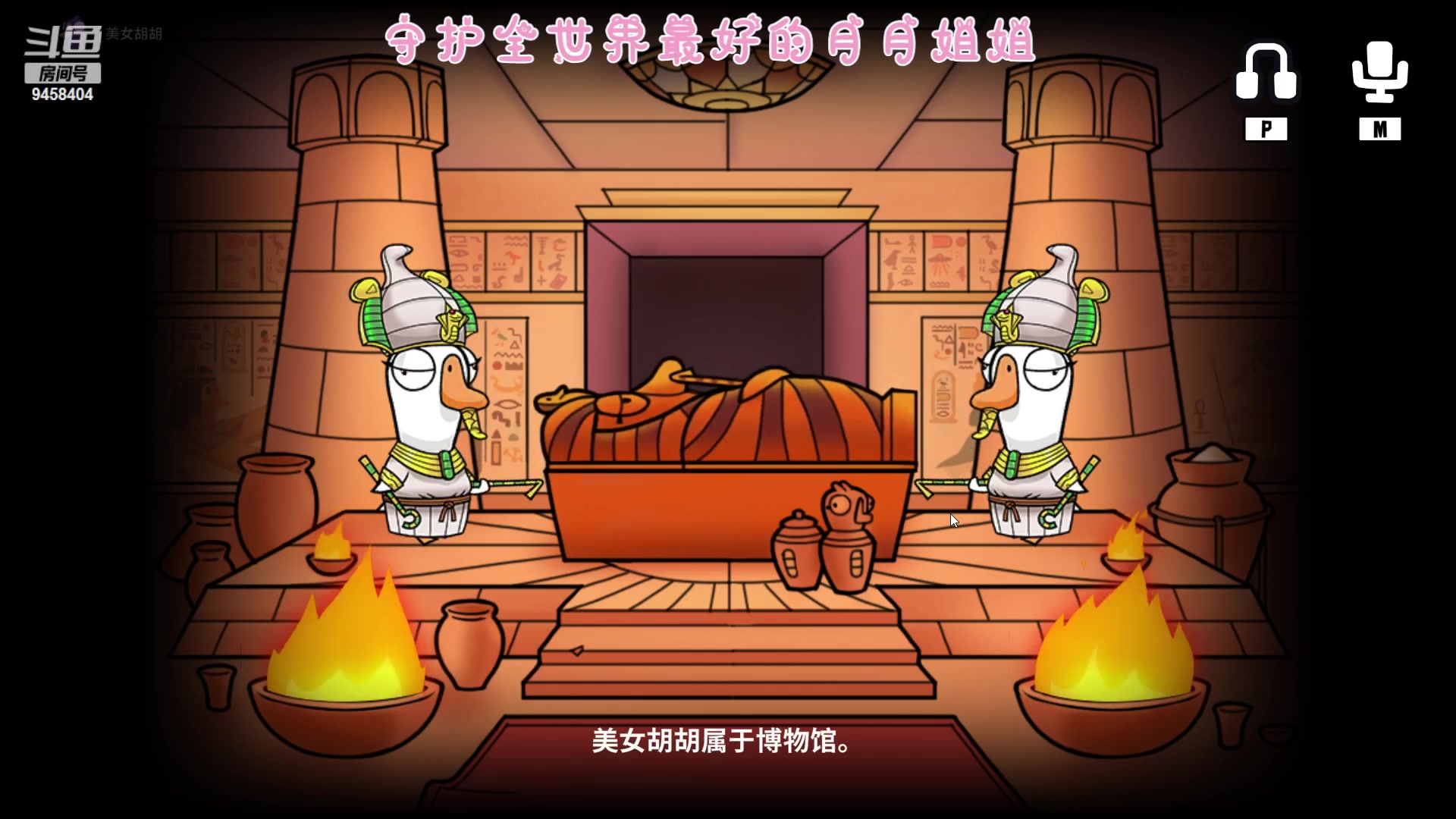 【2023-01-20 23点场】勾勾GoGoGoGo：【勾勾】早起的鹅有鸭嘎