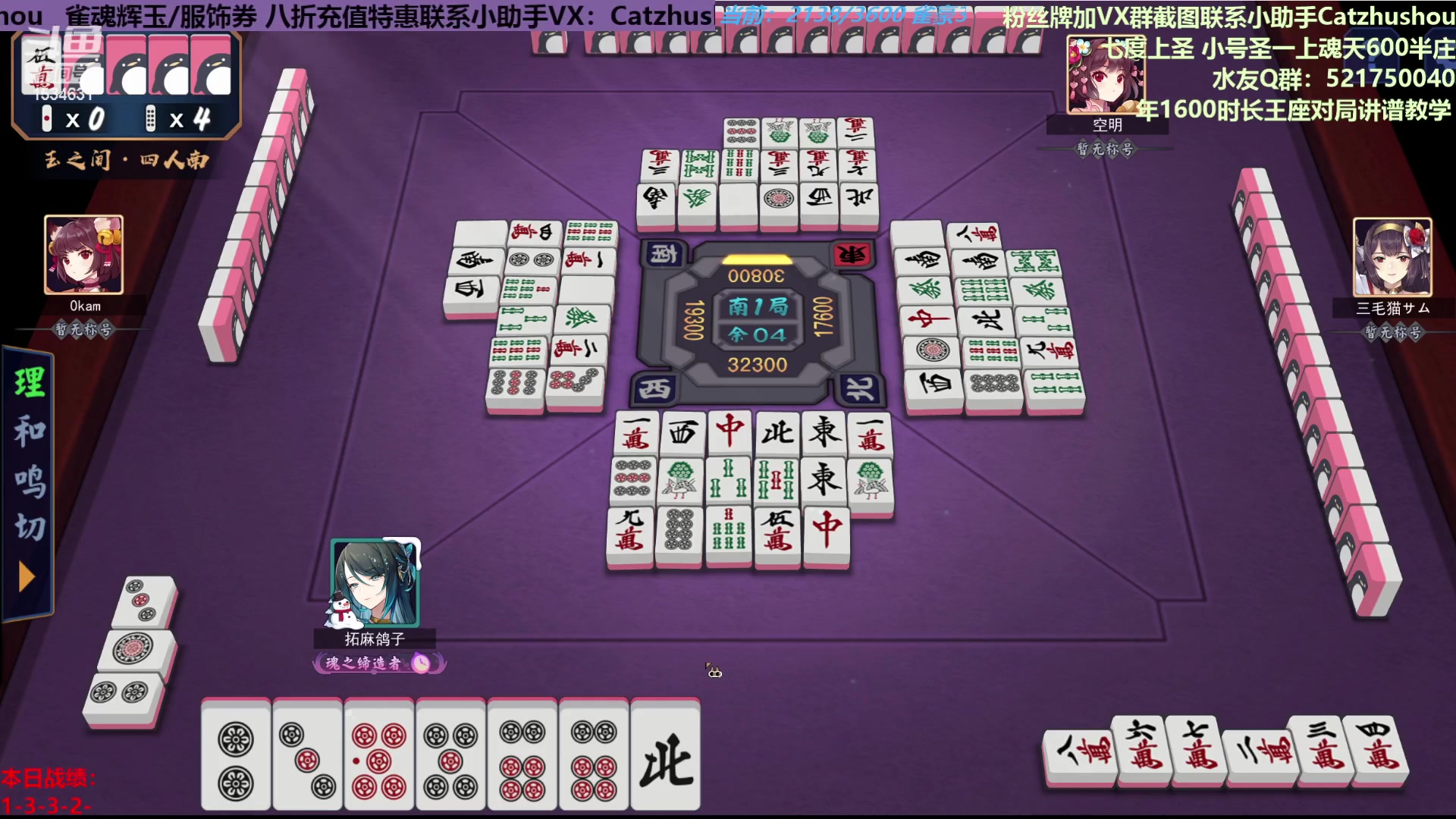 五分钟双役满玉之间宰猪！