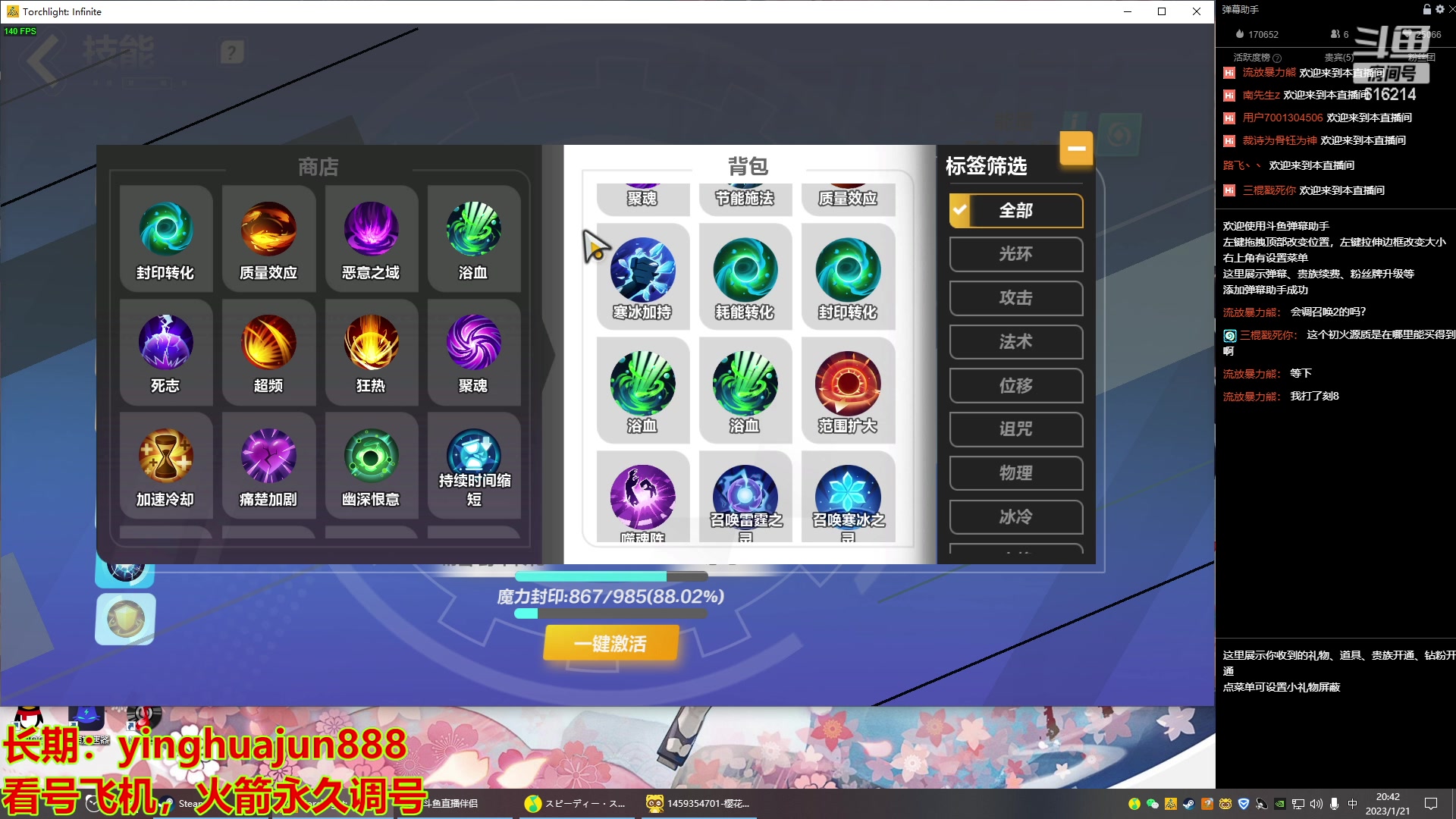 【2023-01-21 20点场】樱花丶君：全职业看号，制作，调号