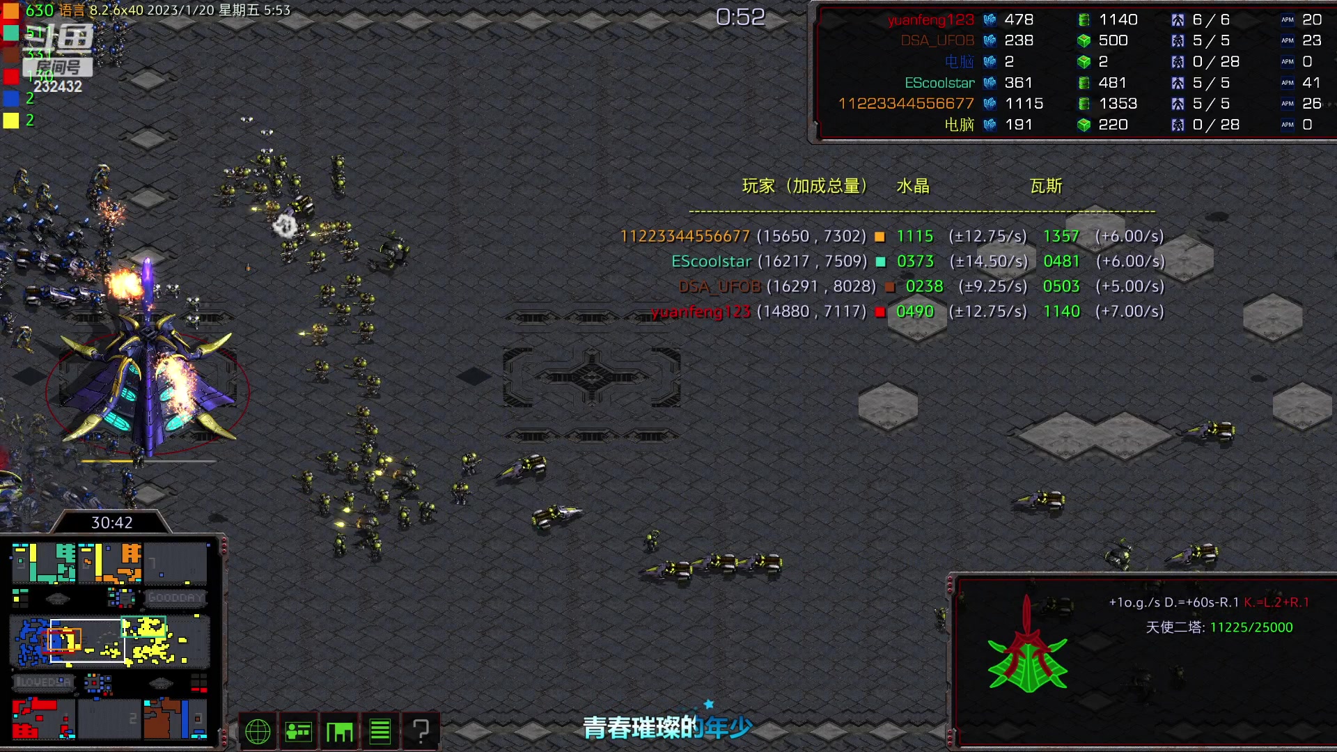 【2023-01-20 05点场】星际DSA联赛：离停服还有4天！