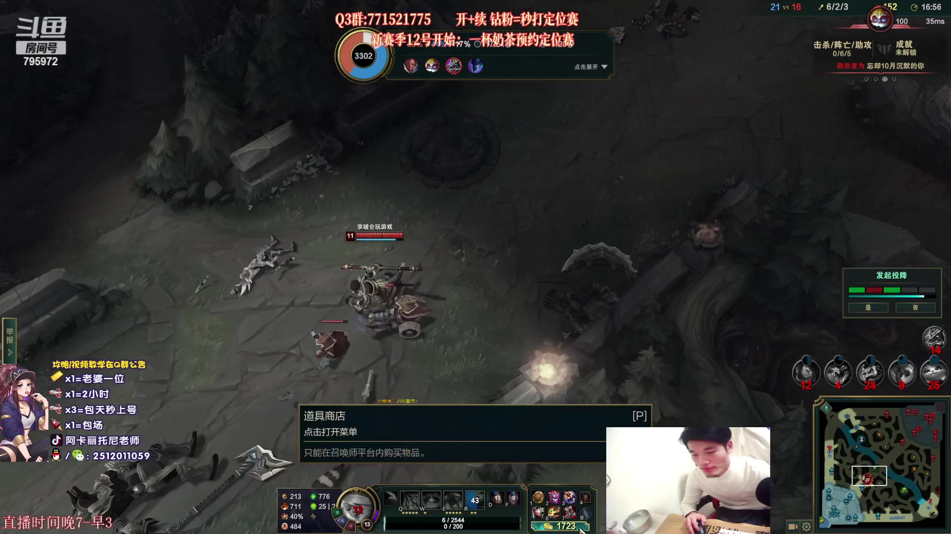 【2023-01-21 00点场】Akl托尼老师：阿卡丽：诸神大战开始了！办卡安排定位