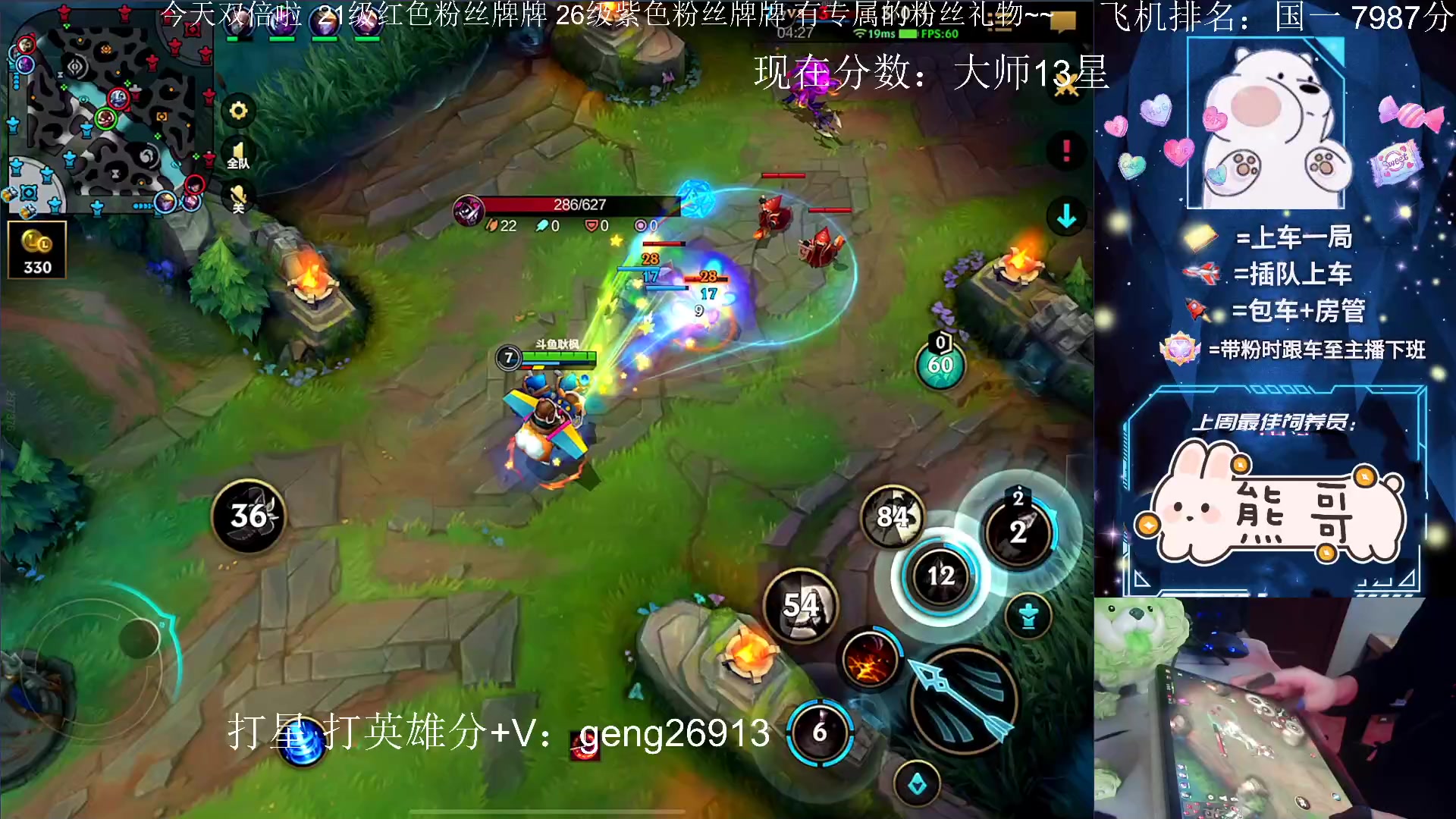 【2023-01-21 16点场】耿枫QUQ：{双倍}已国一飞机 可帮打～