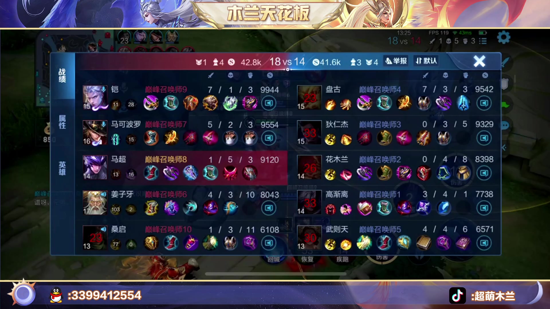 【2023-01-19 20点场】超萌木兰：小萌子的上分日记