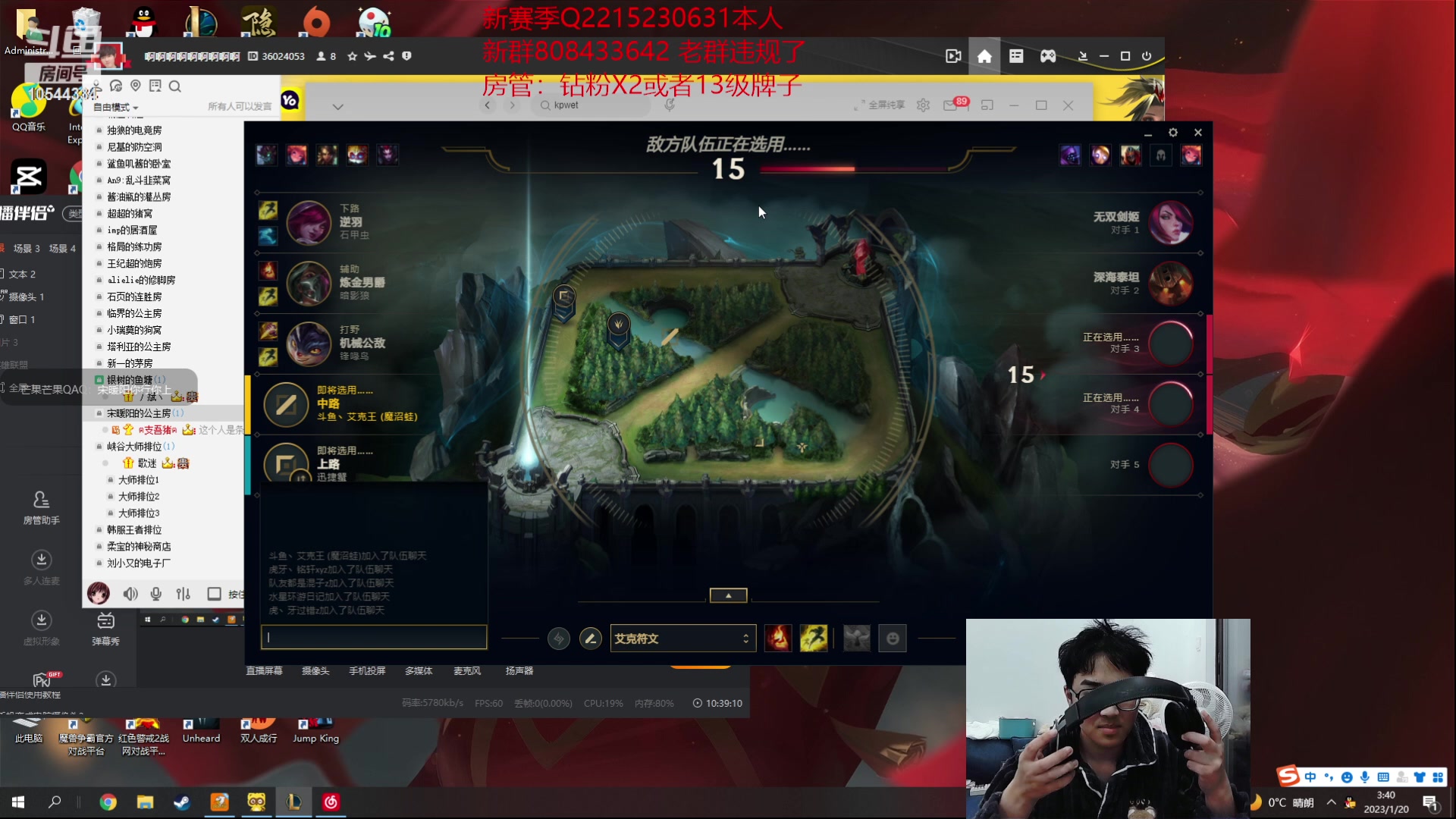 【2023-01-20 03点场】冰块哥ekko：中单潘森艾克 双倍亲密度