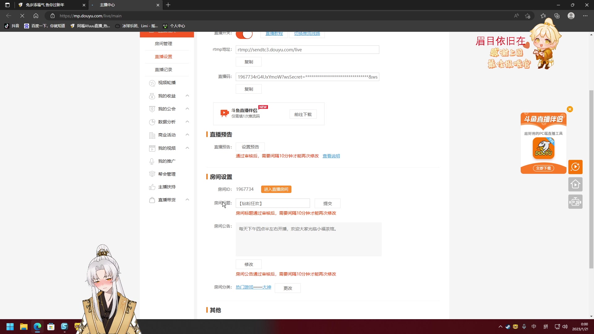 【2023-01-20 23点场】阿福Afuuu：【钻粉狂欢】除夕快乐！阖家团圆！