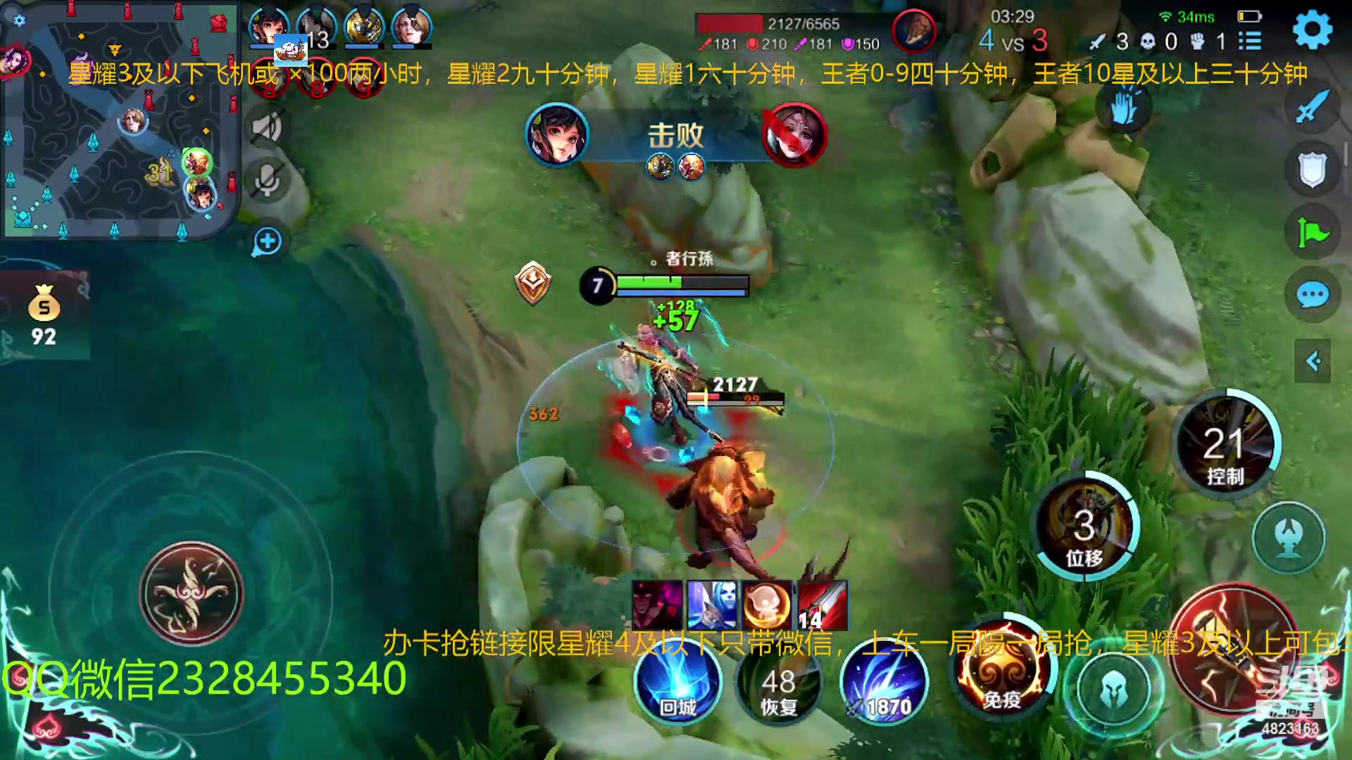 【2023-01-21 02点场】FBF丶飞总：国服猴子新皮肤带粉