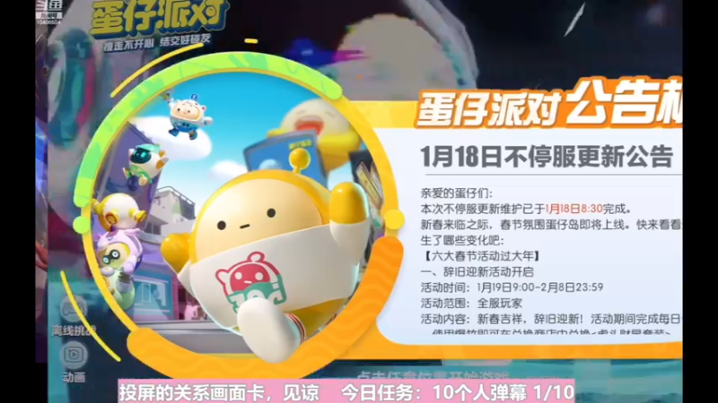 【2023-01-20 22点场】吵吵不怂Princess：新赛季给点欧气