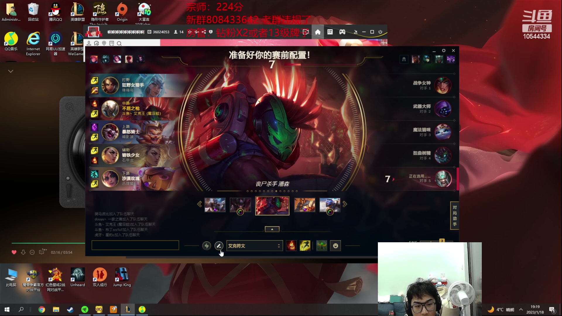 【2023-01-18 18点场】冰块哥ekko：中单艾克峡谷冲分