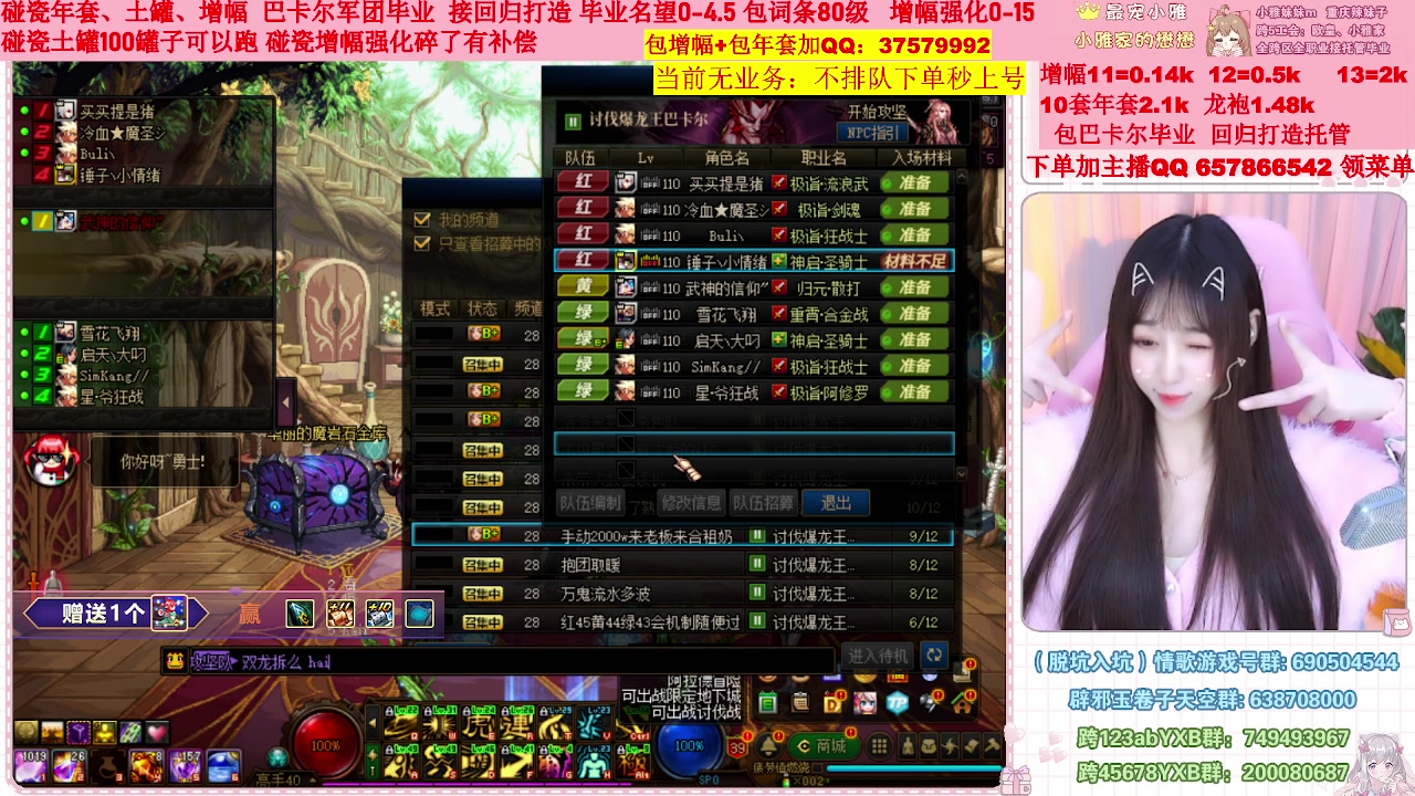 【2023-01-21 08点场】小雅妹妹m：♥️不排队巴卡尔年套增幅打造土罐碰瓷❥