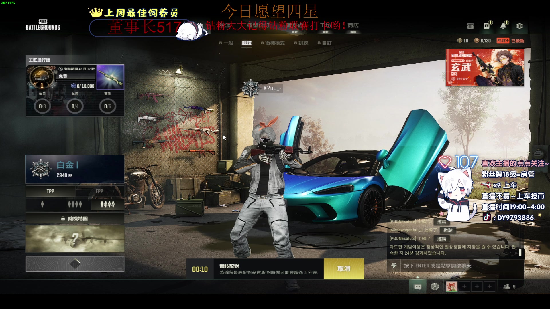 【2023-01-18 19点场】小徐813：轻语集团 千场kd7.0大师