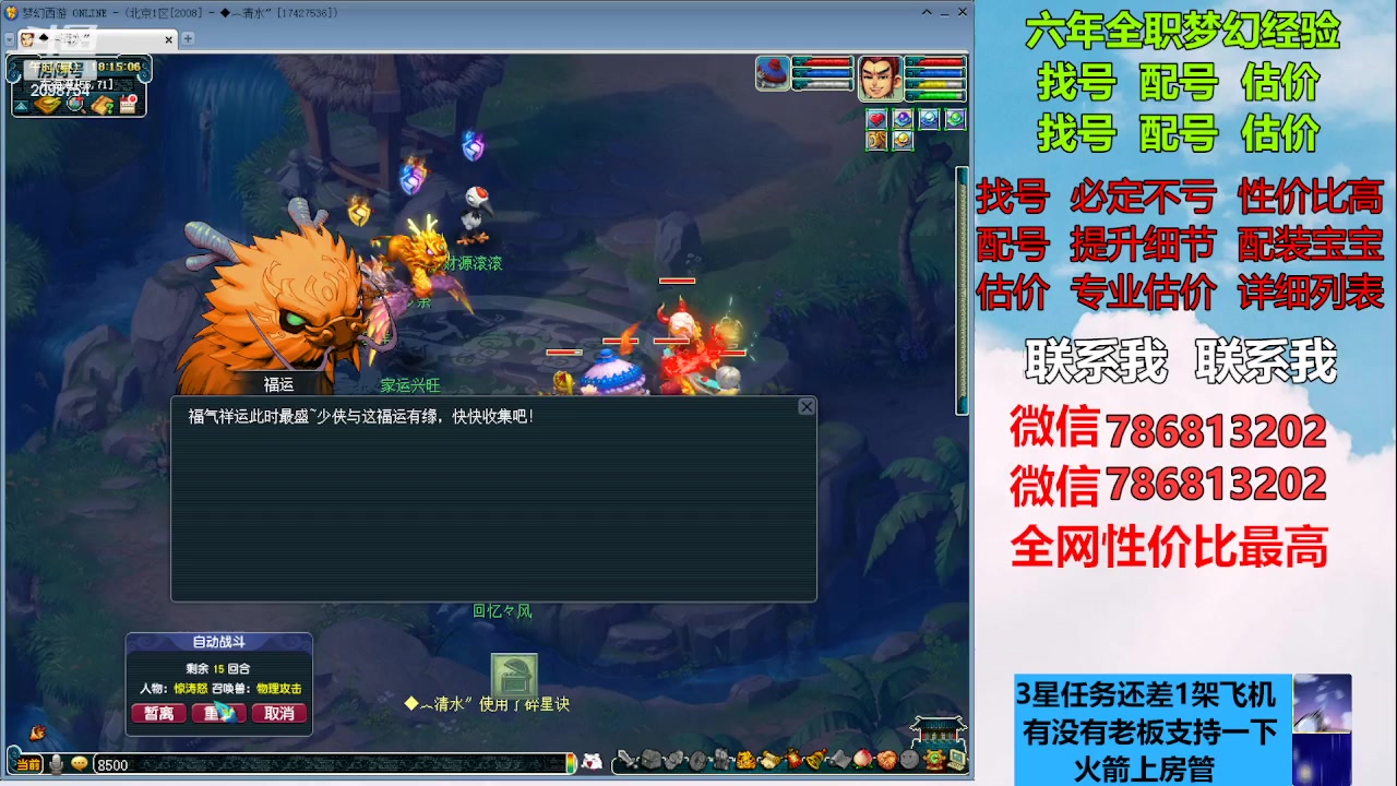 【2023-01-21 17点场】来自1995：找号主播。估号配号就是专业