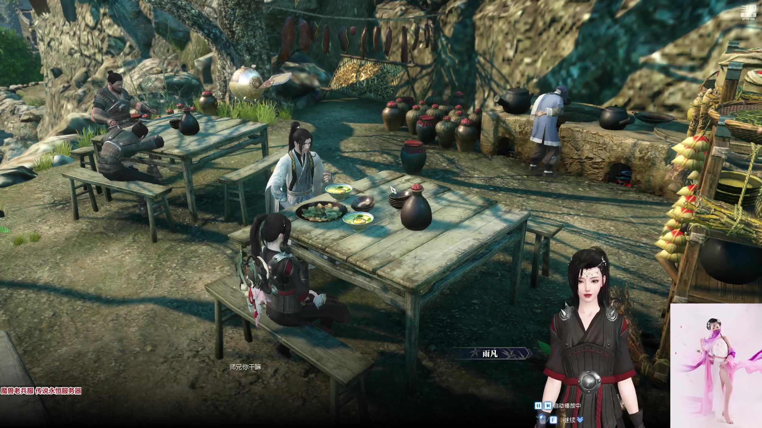 【2023-01-16 15点场】雨凡呀：【传说永恒】女侠玄机江湖等你！新年快乐！