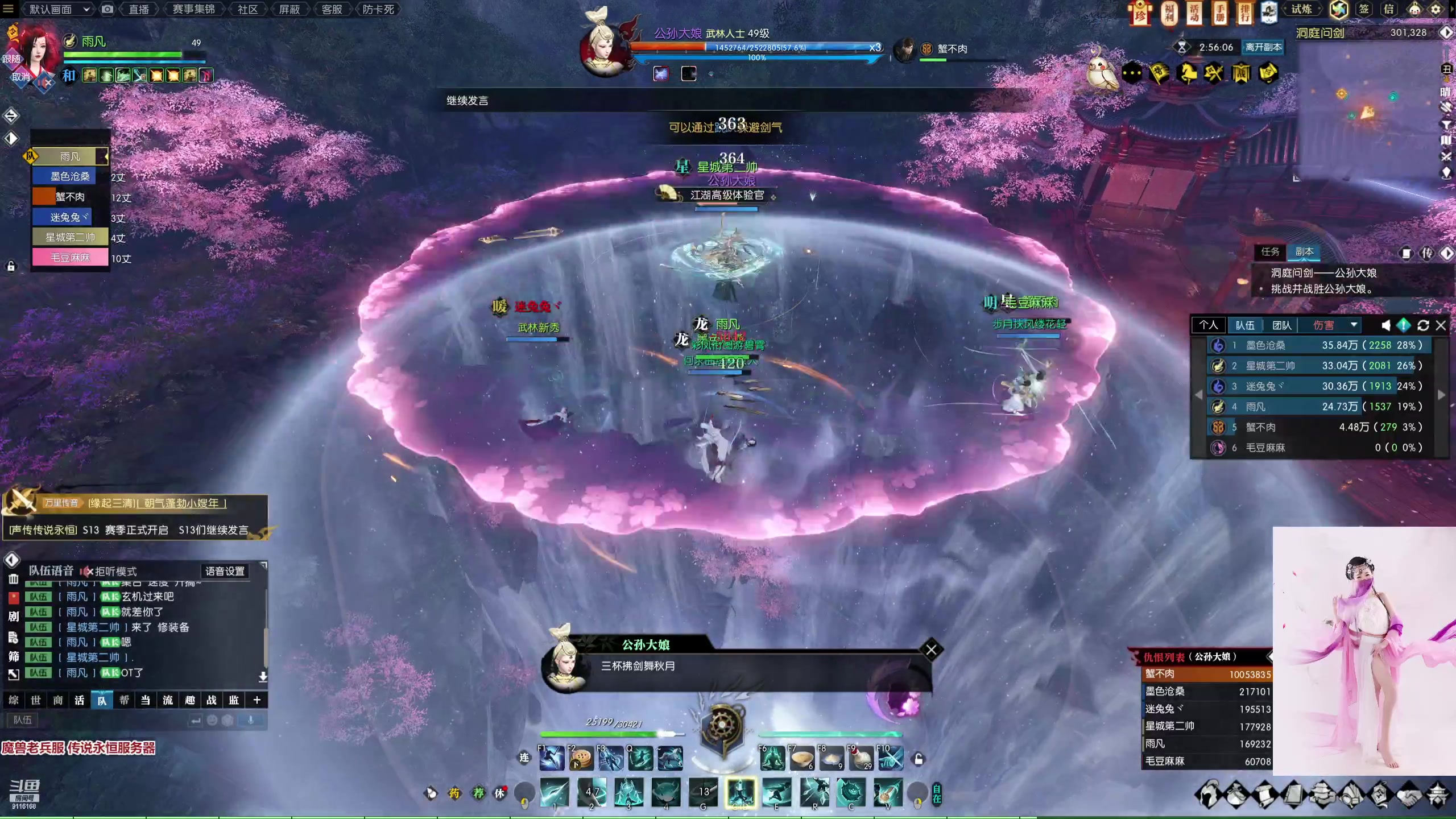 【2023-01-15 22点场】雨凡呀：【传说永恒】女侠玄机江湖等你！女肝帝再临