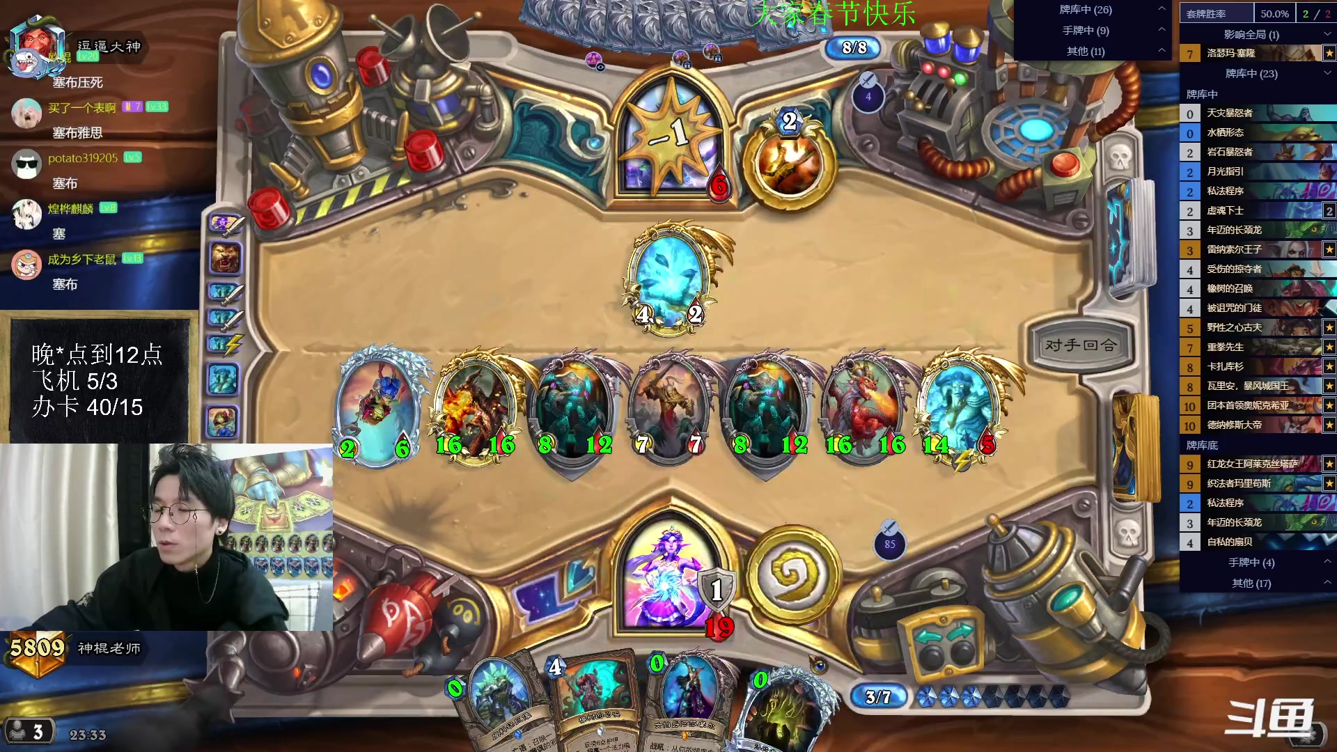 【2023-01-20 22点场】神棍老师麦迪文：神棍老师：偶尔迟到的直播间