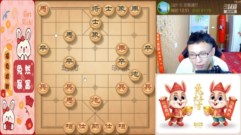 【天天象棋】八卦象棋大师的精彩时刻 20230121 23点场