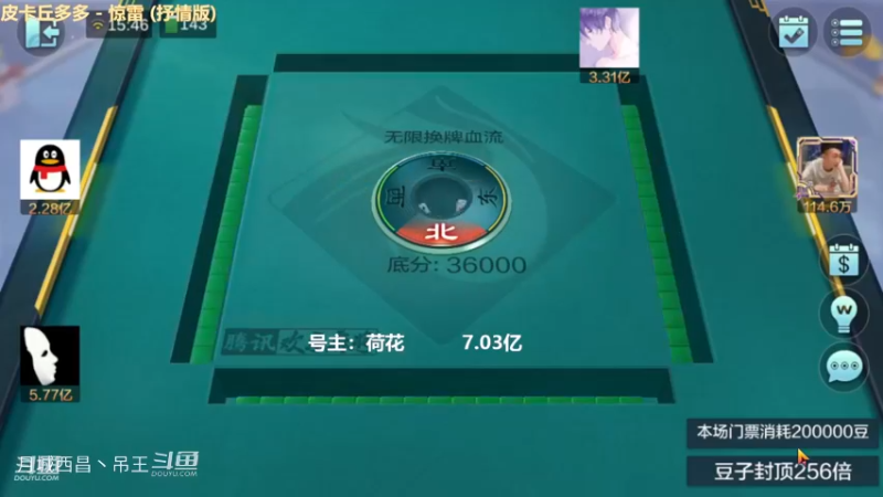 无限换牌，负1.031亿
