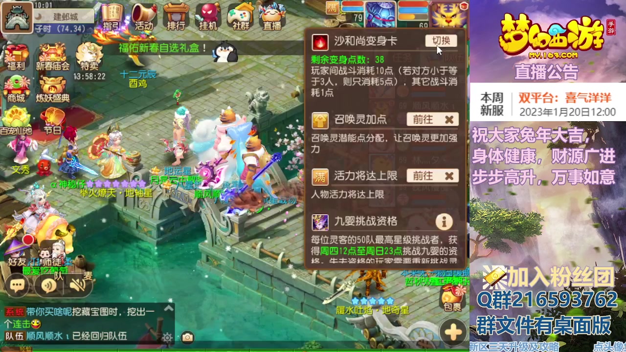【2023-01-21 09点场】QAQ铭小明：除夕快乐，提前祝大家兔年大吉