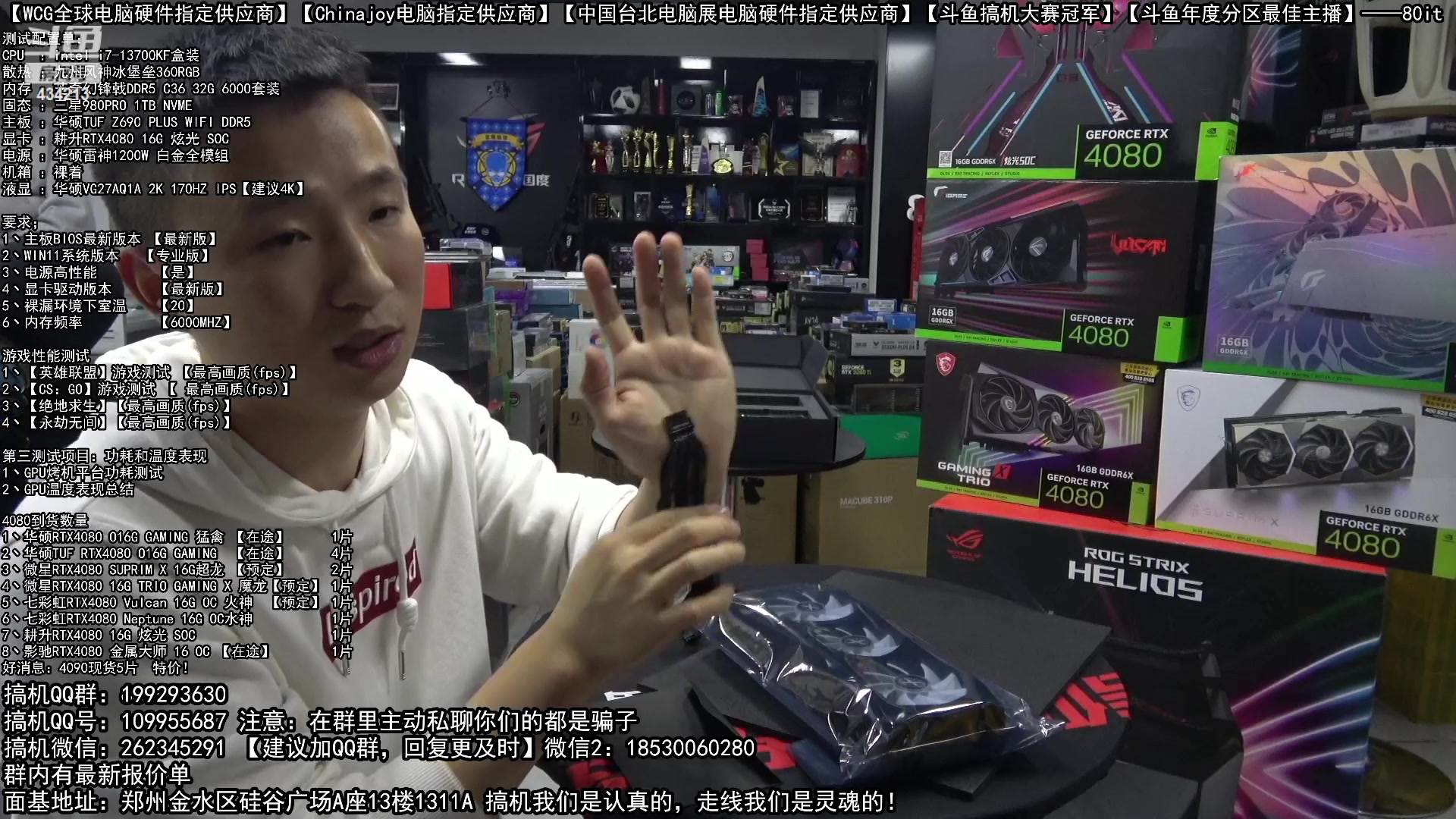 【2023-01-21 15点场】80it电脑网：郑州80it：年货节电脑活动开启