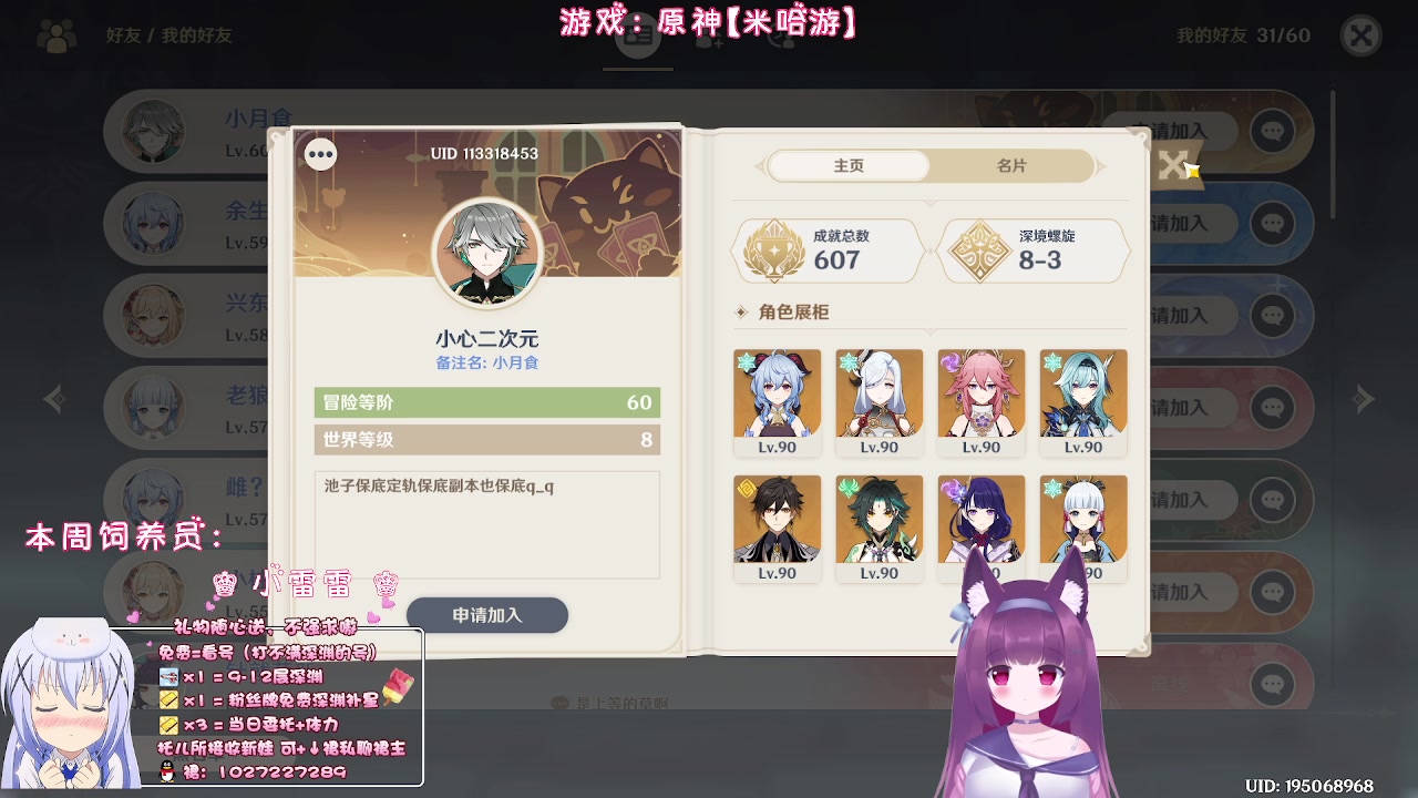 【2023-01-20 23点场】Corgi酱紫：快过年了呦宝砸们